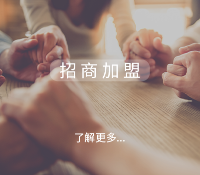 招商加盟