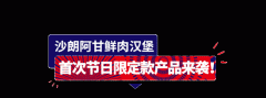 吃个南瓜堡 做个可爱鬼