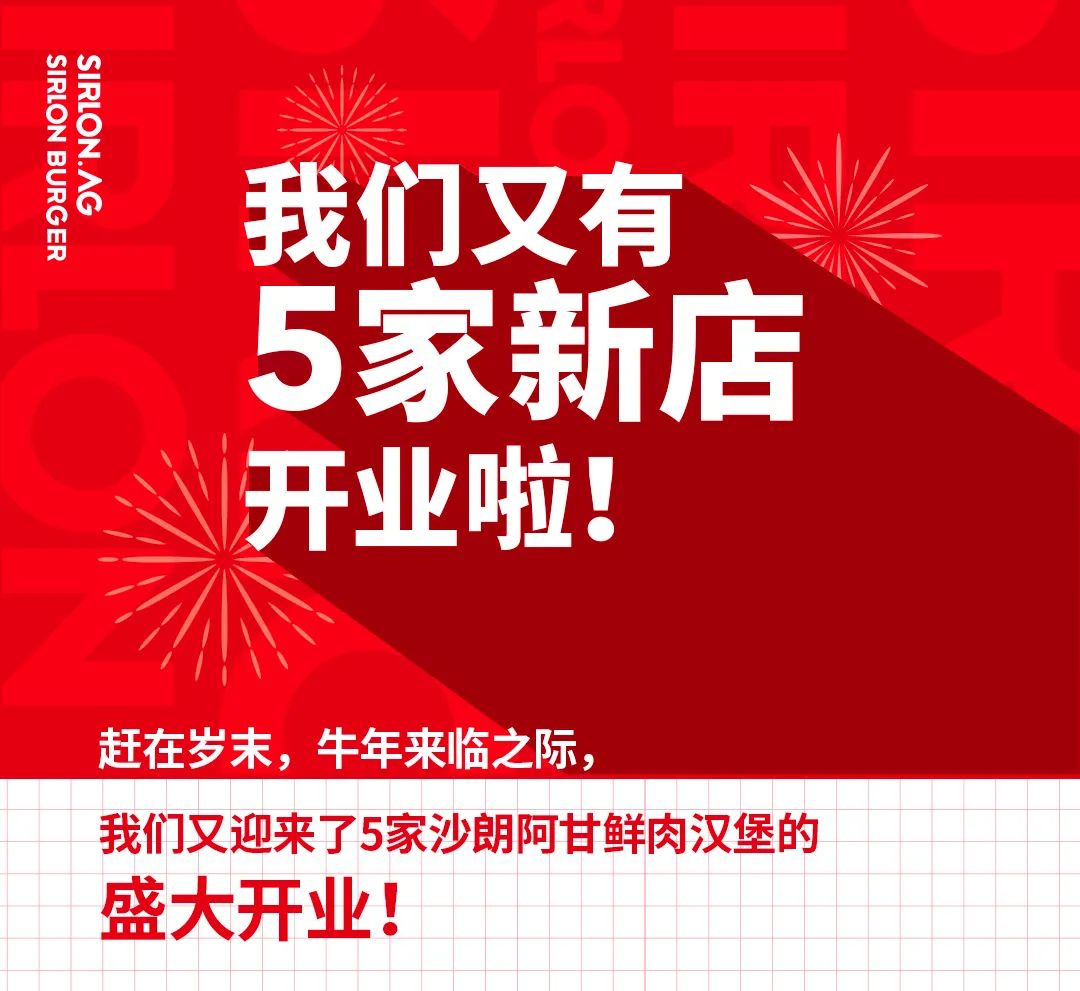 沙朗阿甘鲜肉汉堡