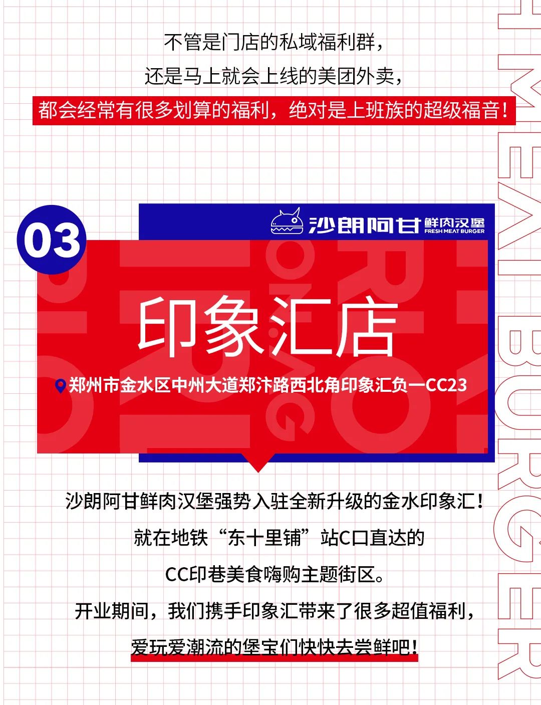 沙朗阿甘鲜肉汉堡印象汇店
